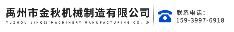 長葛市鼎鑫祥瑞機械制造有限公司